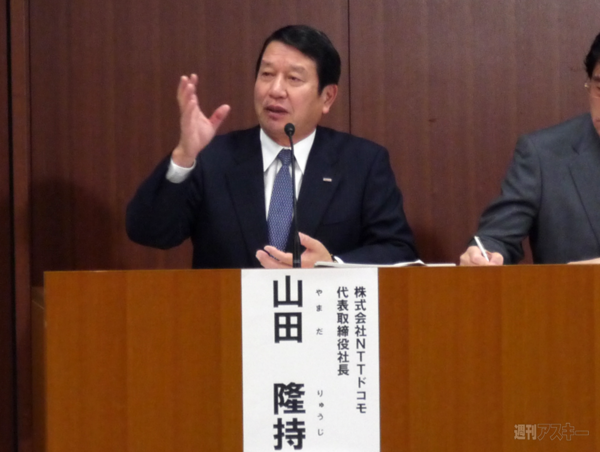 ＮＴＴドコモ会見20120127 