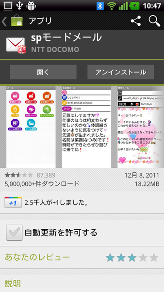 	ＮＴＴドコモ会見20120127 