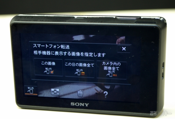 これぞ“It's a SONY”！ 前面ガラスデザインのデジカメ『DSC