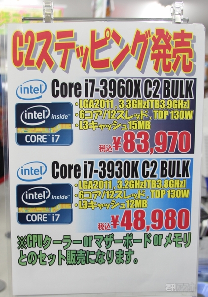 OC耐性は向上した!?　SandyBridge-EにC2ステッピング登場