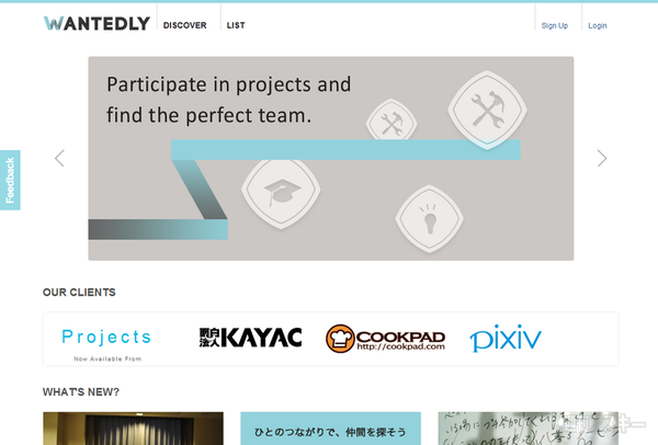 Facebookの友達つながりで人材を集めるサービス『ウォンテッド』