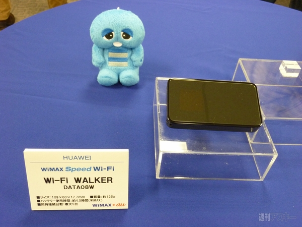 UQ WiMAX