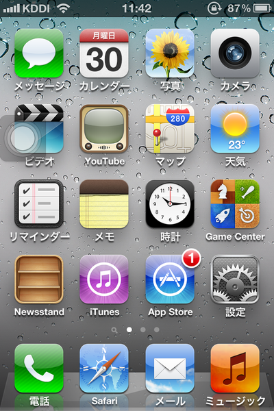 iPad 3またはiPhone 5発売までAssistiveTouchでホームボタンを温存する！