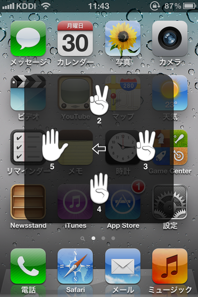 iPad 3またはiPhone 5発売までAssistiveTouchでホームボタンを温存する！