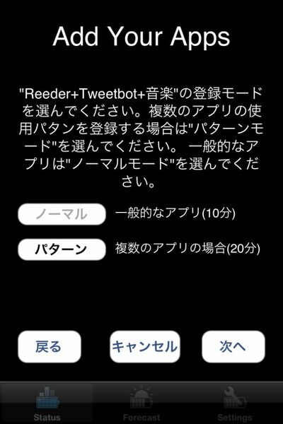 いつバッテリーが切れるかわかるiPhoneアプリに惚れた！