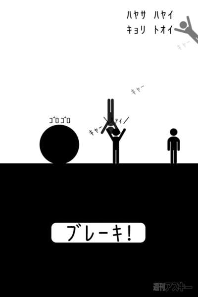 【iPhoneアプリ】黒い何かから守ってあげるゲーム『ワタシヲ（デキルダケ ギリギリデ）マモッテ』