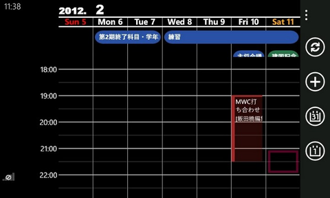 カレンダー表示が見やすいWP7アプリが無敵!!