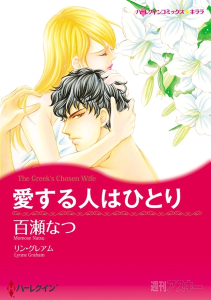 ハーレクイン電子書籍