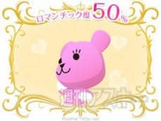 ポストペットのモモがロマンチック度を占う！　週アス編集部はロマンチストの巣窟だった!?