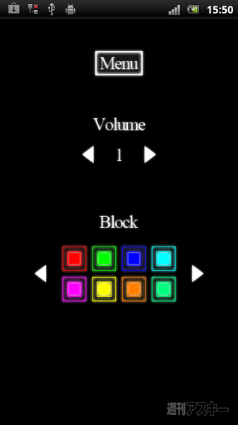 RucKyGAMESから初のAndroidアプリ！