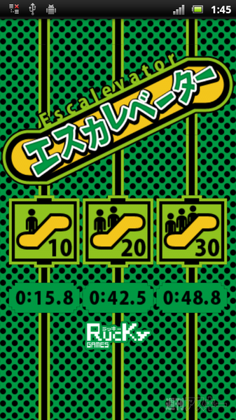 RucKyGAMESから初のAndroidアプリ！