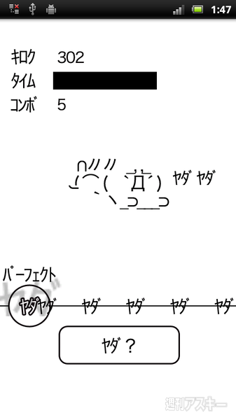 RucKyGAMESから初のAndroidアプリ！