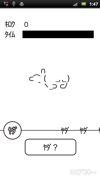 RucKyGAMESから初のAndroidアプリ！