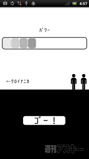 RucKyGAMESから初のAndroidアプリ！