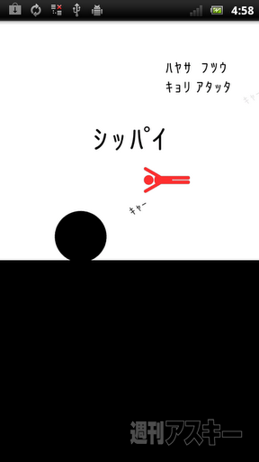 RucKyGAMESから初のAndroidアプリ！