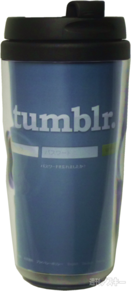 tumblrはじめましたタンブラー