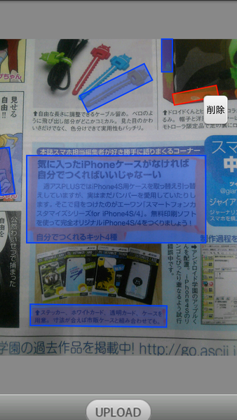 指定した箇所のみテキスト化できるスマホ連携マーキングペン