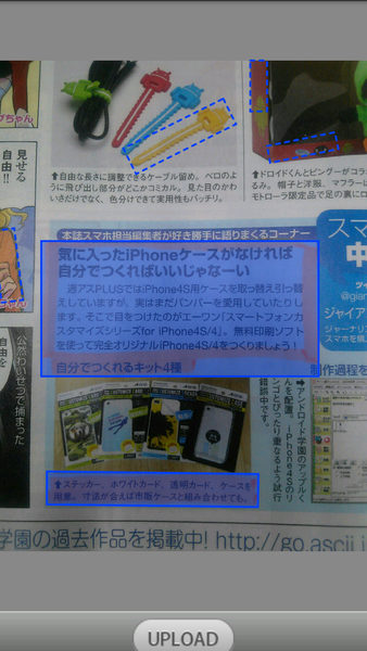 指定した箇所のみテキスト化できるスマホ連携マーキングペン