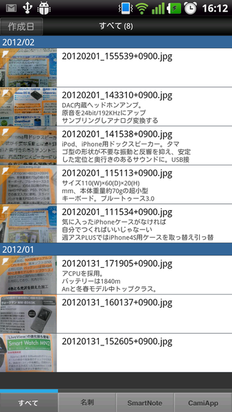 指定した箇所のみテキスト化できるスマホ連携マーキングペン