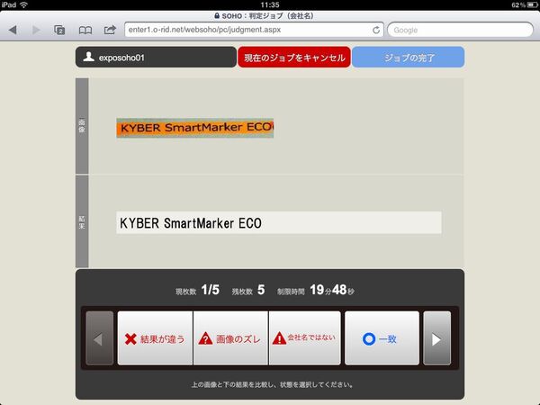 指定した箇所のみテキスト化できるスマホ連携マーキングペン