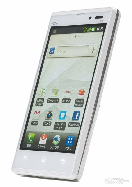 真冬のスマホたち