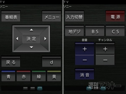 堀江貴文のJAILぶれいく第24回 （2/3） スマホ1台でテレビもブルーレイも操作する！