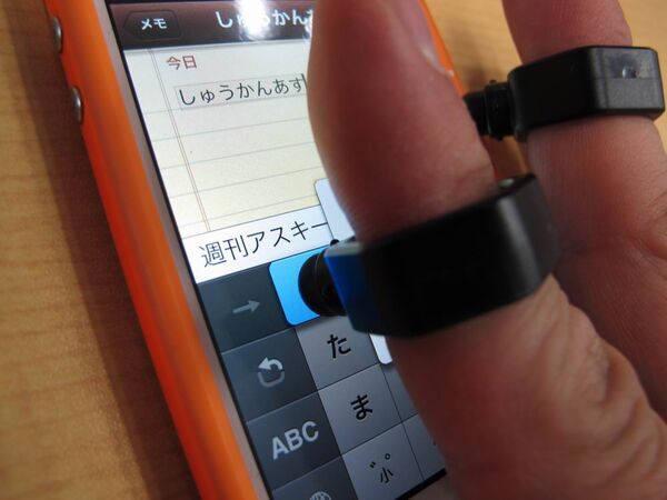 スナック食べながらでもスマホの画面が汚れない“スマートリング”