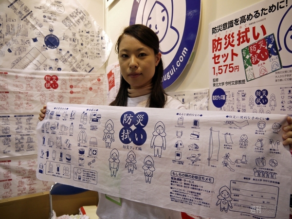 第16回震災対策技術展