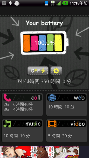 かんたん！ecoチェンジ