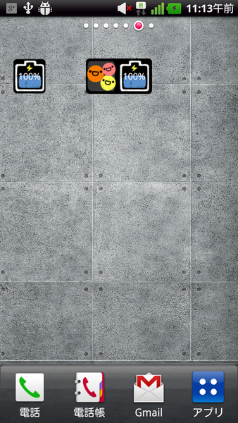 かんたん！ecoチェンジ