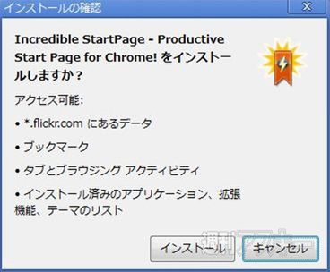 Incredible StartPage