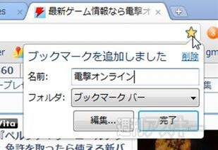 Incredible StartPage