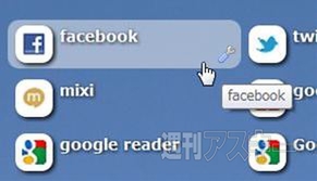 Incredible StartPage