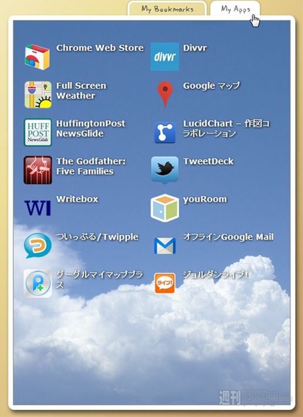 Incredible StartPage