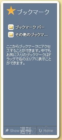 Incredible StartPage