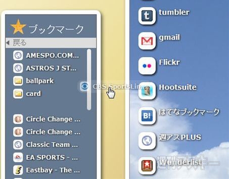 Incredible StartPage