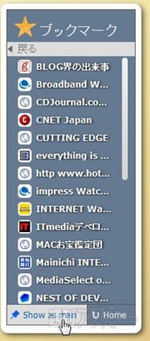 Incredible StartPage