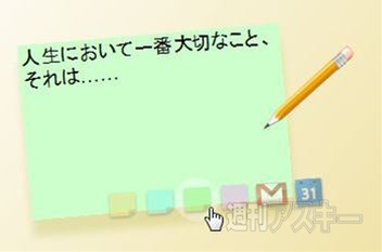 Incredible StartPage