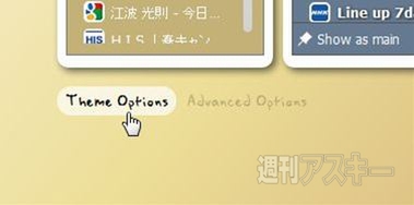 Incredible StartPage