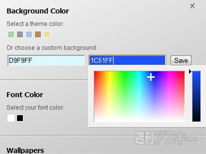 Incredible StartPage