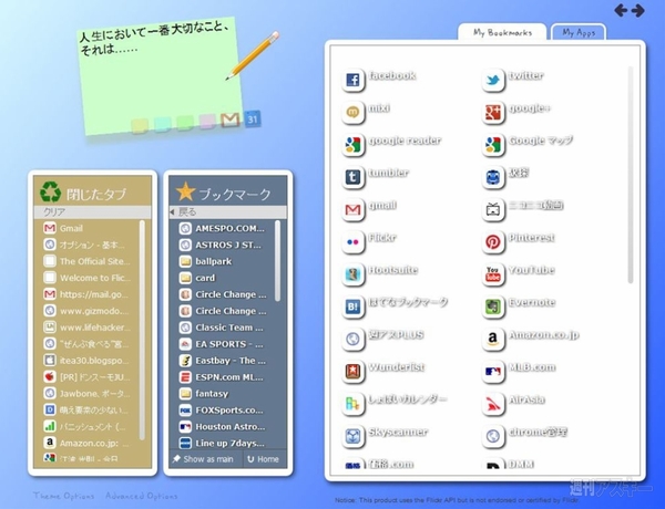 Incredible StartPage