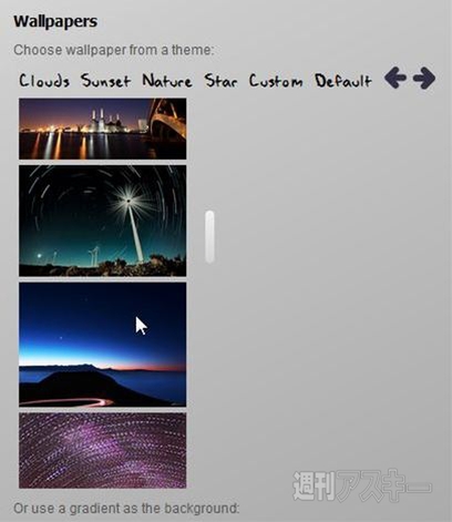 Incredible StartPage