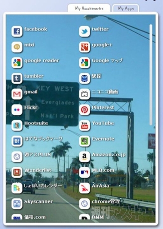 Incredible StartPage