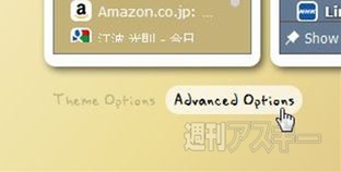 Incredible StartPage