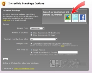 Incredible StartPage