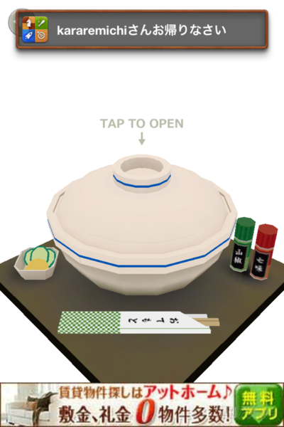 週アス×iPhoneゲームアプリ『ぴよ盛り』：おもしろい！ かわいい！ もどかしい！