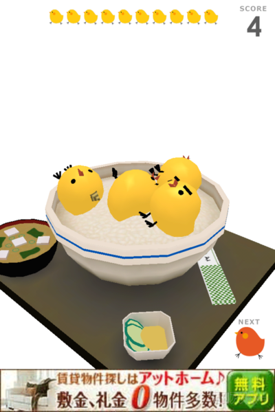 週アス×iPhoneゲームアプリ『ぴよ盛り』：おもしろい！ かわいい！ もどかしい！