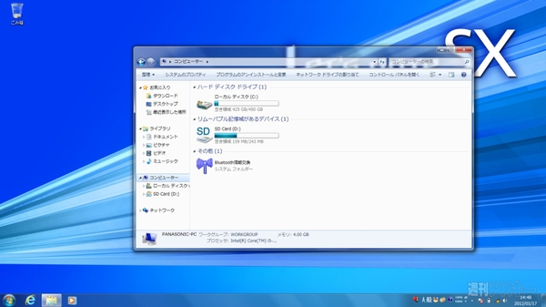 レッツノートSX1