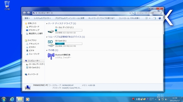 レッツノートSX1