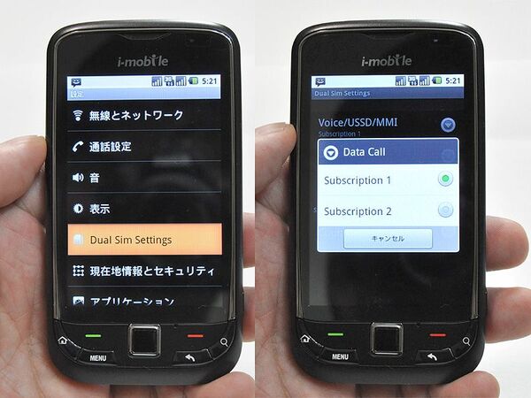 【海外端末】なぜ日本で出ない？　デュアルSIMスマホはこんなに便利！